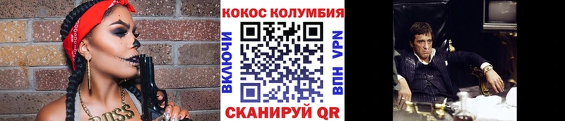 Cocaine Columbia  omg зеркало  Семикаракорск 