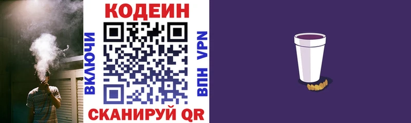 mega онион  Семикаракорск  Кодеин Purple Drank 