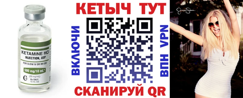 купить   Семикаракорск  КЕТАМИН ketamine 