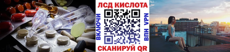 LSD-25 экстази кислота Семикаракорск