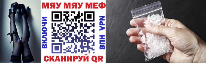 Меф VHQ Семикаракорск