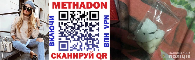 Метадон methadone  Семикаракорск 